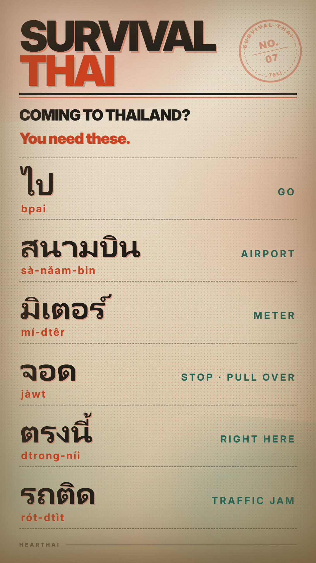 TAXI reference card