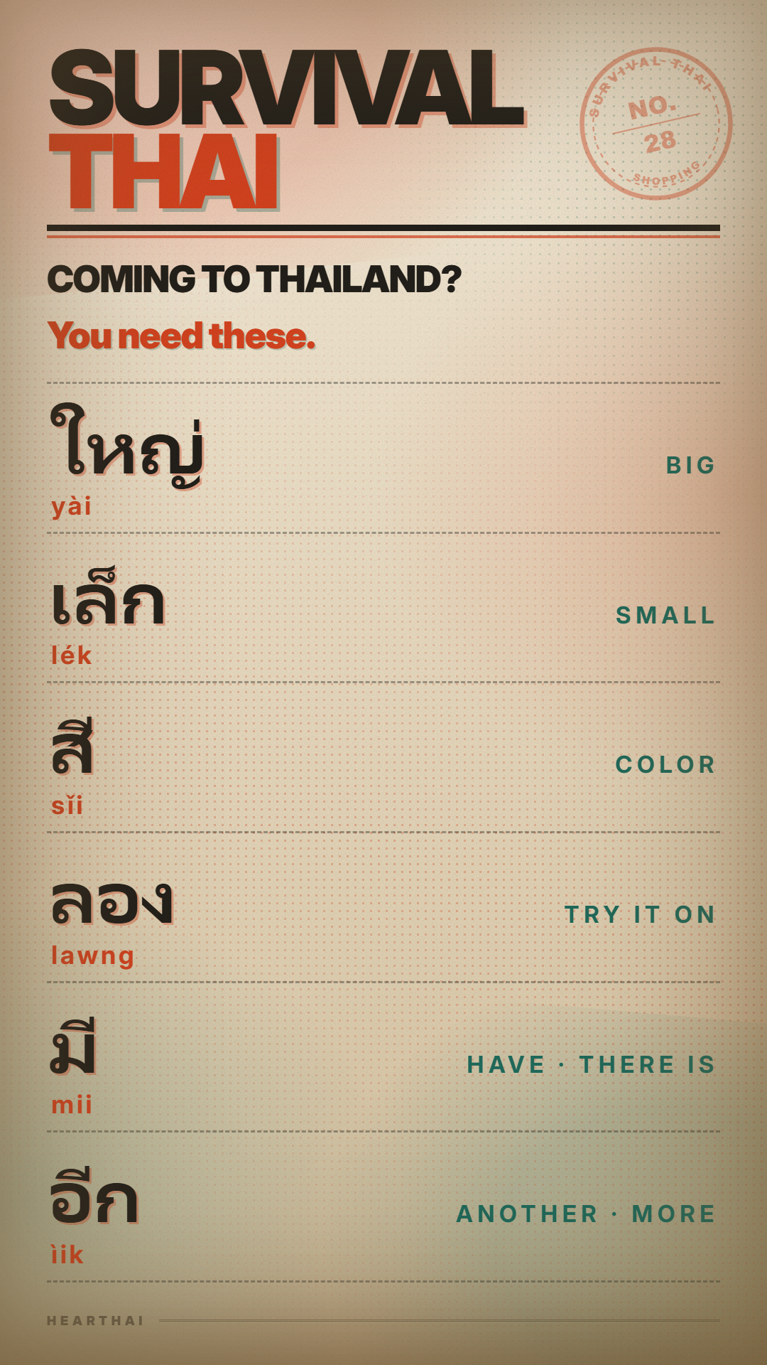 SHOPPING reference card